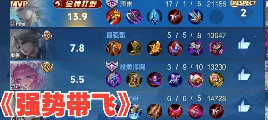 李白出装顺序及攻略（白起一出，天下无敌！）