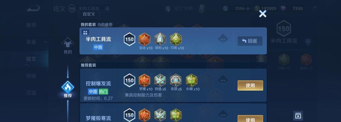 甄姬怜悯铭文出装攻略（打造最强甄姬，攻守兼备的铭文和出装选择！）