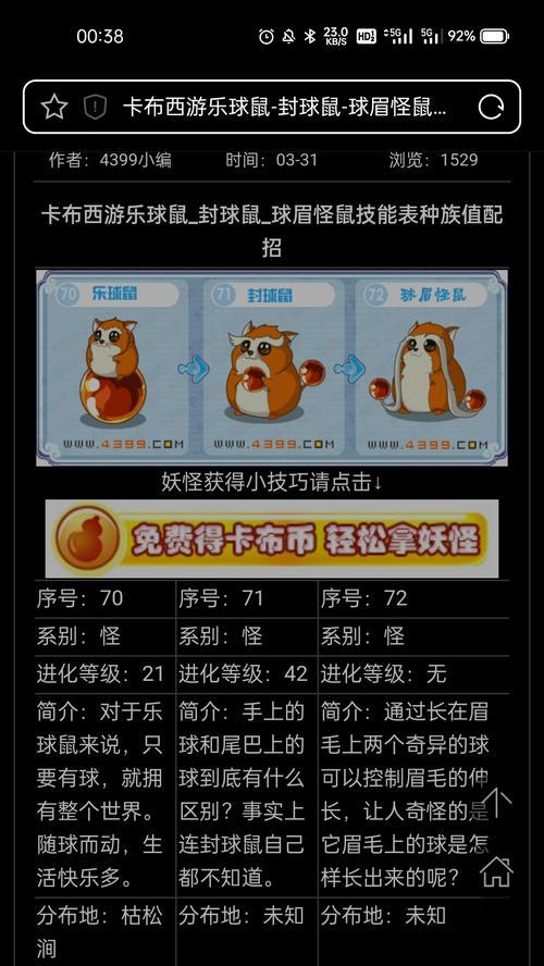 童年回忆手游攻略大揭秘（重拾童年乐趣，快来回味经典游戏！）