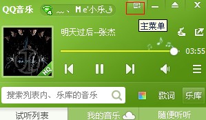 qq音乐2015打不开怎么解决 qq音乐打不开解决方法