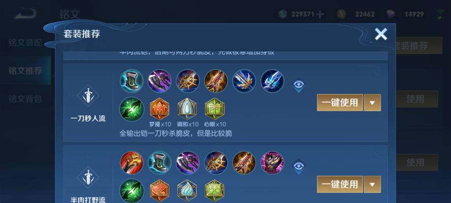 夏天推荐女玩家王者出装攻略（打造王者女玩家的必备装备，助你在夏日征战沙场！）