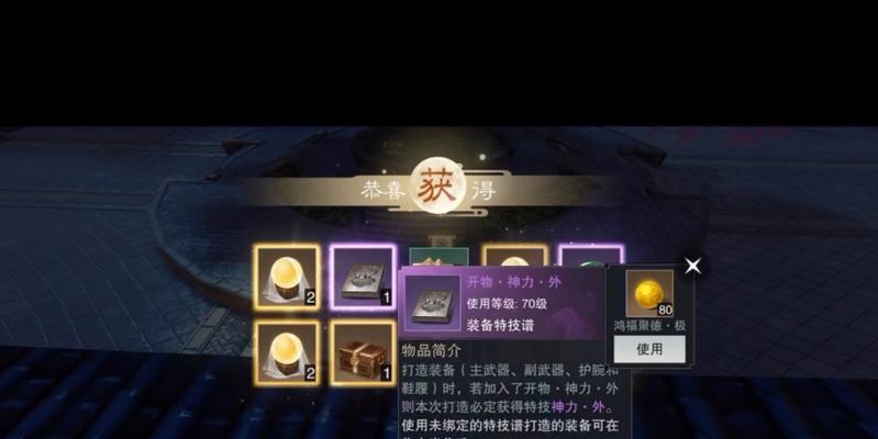 楚留香手游改装攻略（从装备选择到属性提升，让你的楚留香更加无敌！）