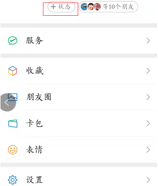 微信农场背景图怎么设置 微信农场怎么取消