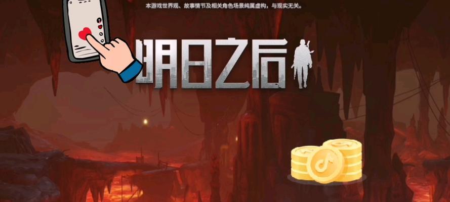 《明日之后熔岩出装攻略大全》（掌握关键出装，迎接熔岩挑战）