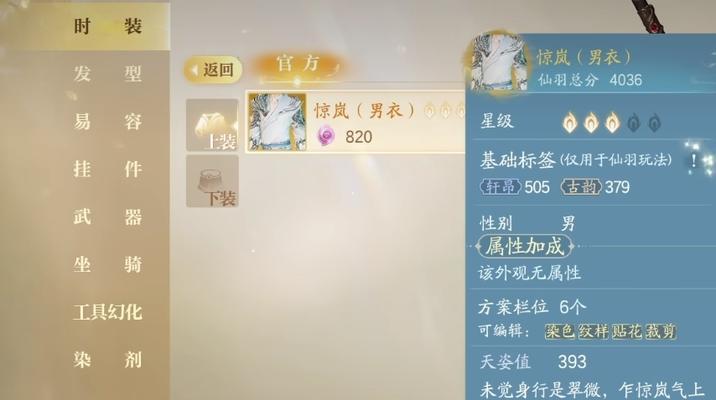 诛仙2手游攻略（提升实力，征战九州！）