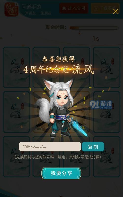 问道手游神木攻略（揭开神木的神秘面纱，探索无尽惊喜！）