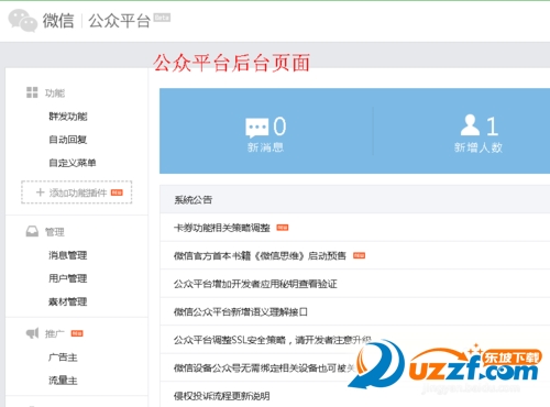 企业微信号怎么设置下面的自定义菜单怎么排序?企业微信号怎么设置下面的自定义菜单排序的方法