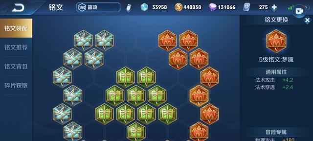 《穿透法师装备顺序攻略视频教学》（为你揭开背后的操作奥秘，助你玩转法师战场！）