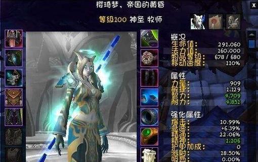 魔兽牧师出装攻略（解析牧师装备选择与优化，让你在战斗中持续发挥优势）