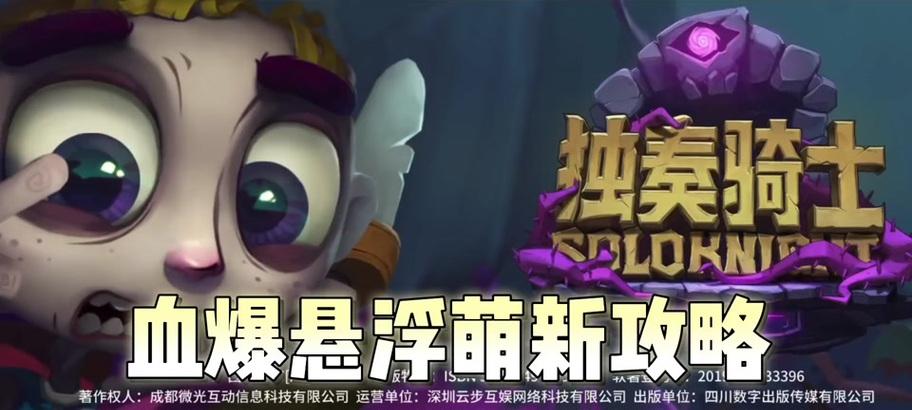 以小炼金术攻略生命（探索秘密世界的力量——小炼金术的奇妙之旅）