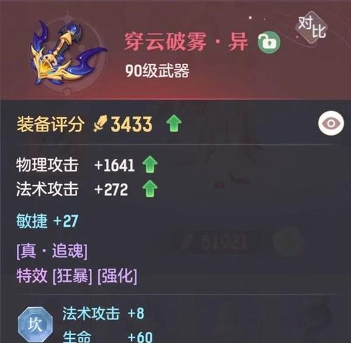 《长安幻想》游戏冰花灵的培养指南（从零开始，带你成为高级冰花灵！）