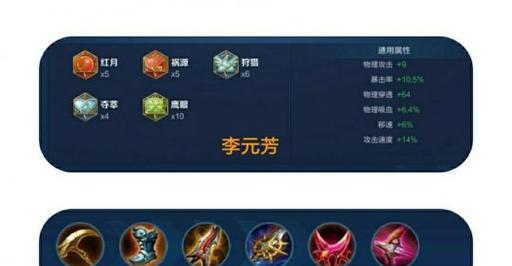 《张良出装和铭文视频攻略——带你玩转荣耀王者》（打造顶尖张良，百发百中，无往不胜）