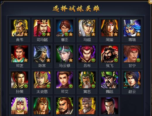 《群雄涿鹿手游攻略》（征战中原，玩转群雄涿鹿！）