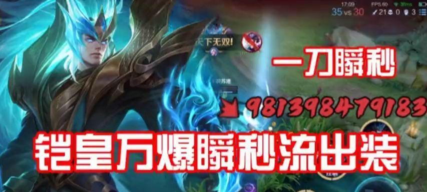 凯皇2人组出装攻略（剑舞天下，征战不止的完美组合）