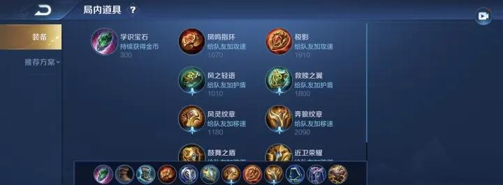 全面攻略（无敌玄策如何选取合适的出装，一网打尽全场敌人）