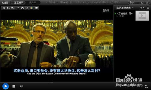 快播3.5怎么视频截图 一键快速截图