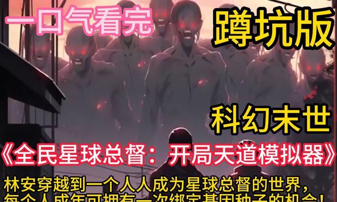 《天道模拟器》新手攻略（掌握这些技巧，让你的修仙之路更加顺畅）