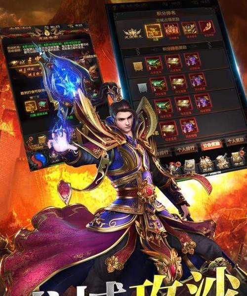 《烈火战神传奇手游攻略大全》（成为无敌战神的秘籍分享，一网打尽精彩玩法）