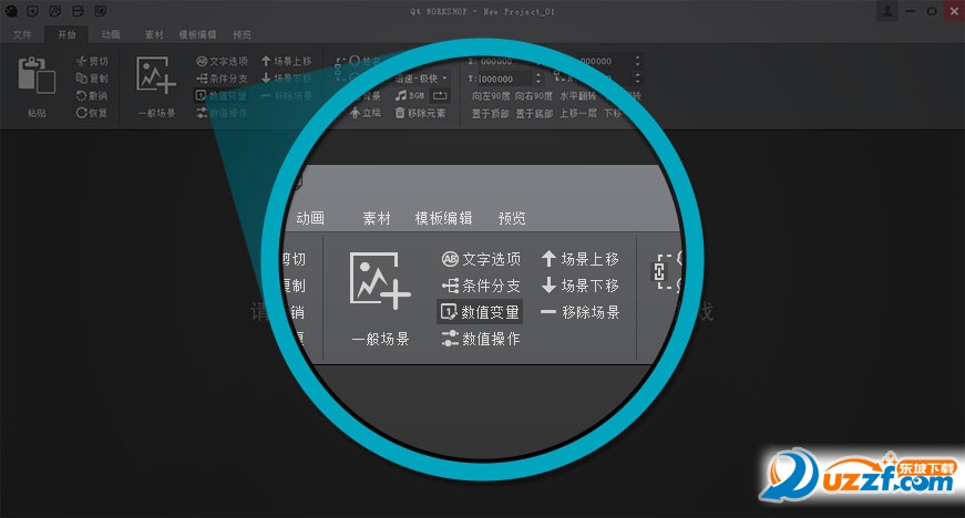 如何设置起司工具数值变量 起司工具数值变量设置教程