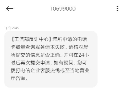 怎么查自己名下有几张电话卡 微信查询电话卡方法 怎么查自己名下有几张电话卡 微信查询电话卡方法