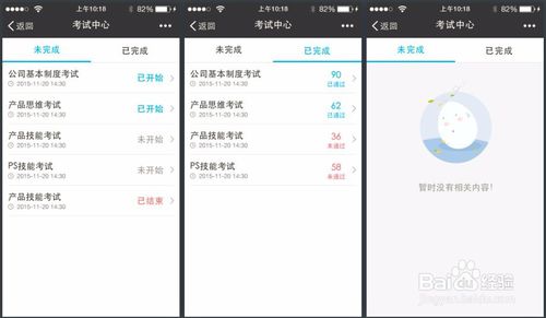 微信企业号怎么查询考试信息？微信企业号查询考试信息