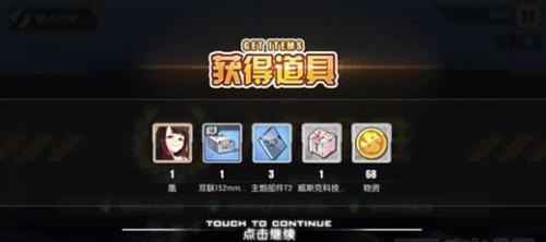 碧蓝航线凰鸾攻略-探索她的潜力与魅力（揭开凰鸾的技能与装备奥秘，打造最强战舰）