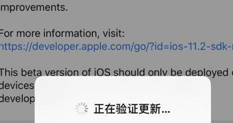 ios11.1.1正式版升级消息怎么屏蔽 苹果系统怎么屏蔽更新