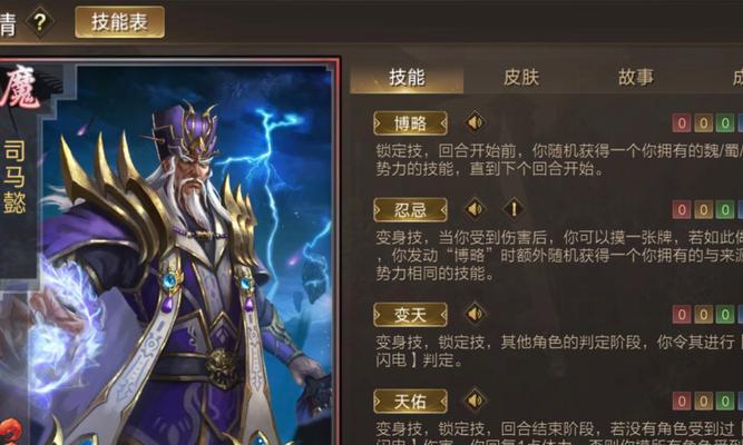 《探究司马懿的出装选择攻略》（从实用到套路，助你成为无敌谋士）