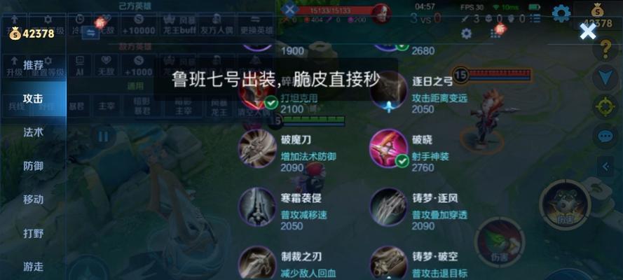 2022年最强鲁班攻略（解密最强鲁班出装，提升胜率的秘密武器）