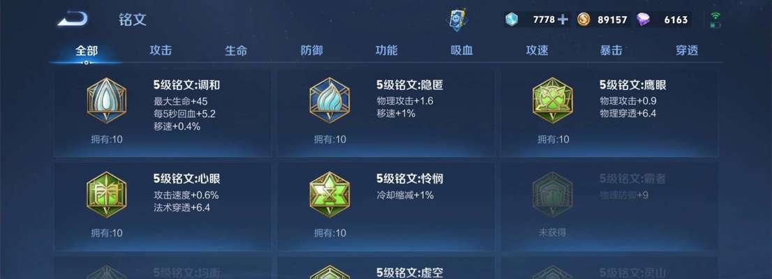 狄仁最强出装铭文攻略（玩转狄仁，打造无敌战神！）