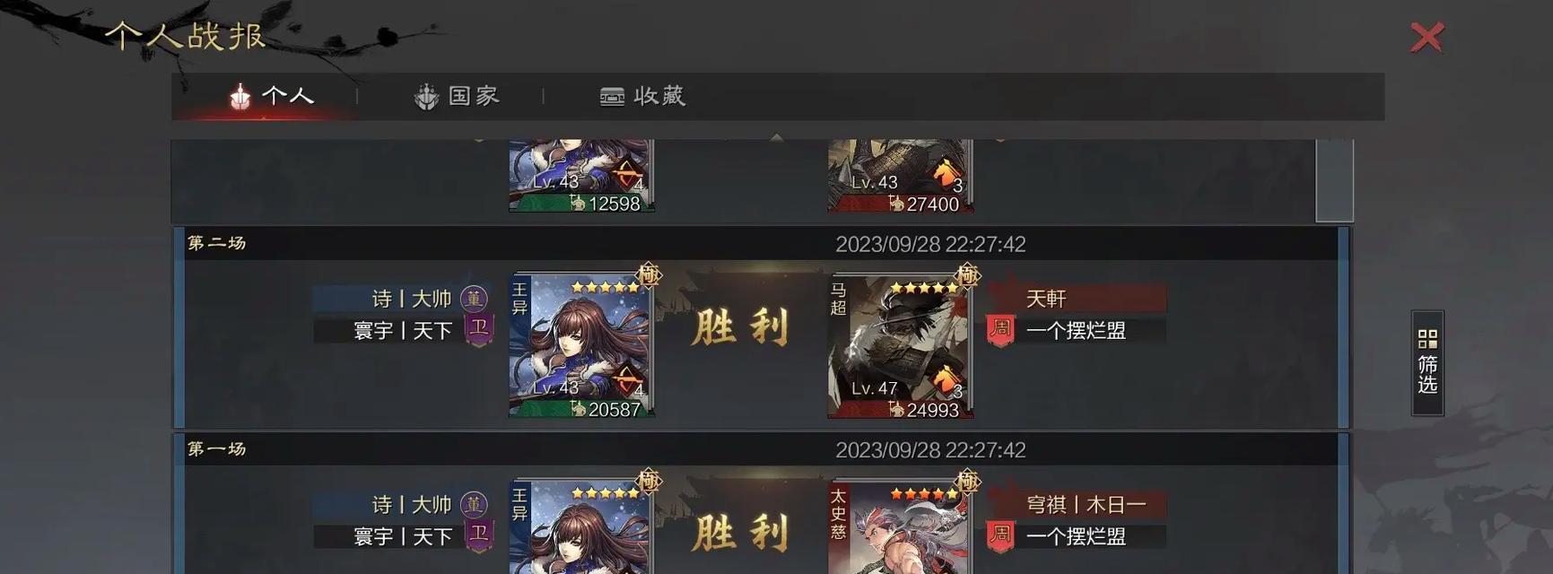 率土之滨菜刀出装攻略（揭秘率土之滨中菜刀的最佳装备选择，带你成为无敌的战士！）