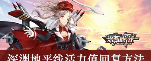 探索深渊地平线的建造时间（从游戏世界到现实中的时间考究）