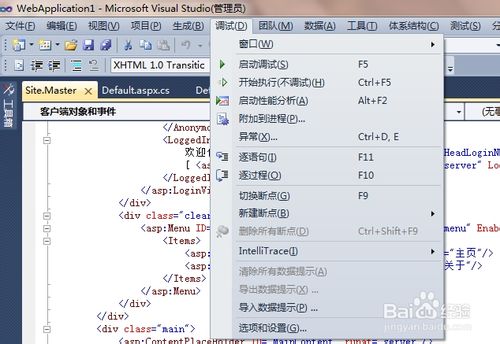 visual studio如何调试程序 visual studio调试程序方法步骤