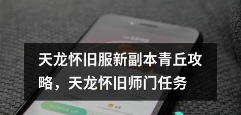 仙侣情缘最新攻略（最强攻略，助你成为仙侣情缘巅峰玩家）