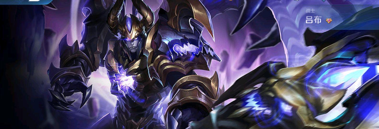 吕布的出装铭文攻略（玩转吕布，掌握最强出装铭文，成就战场霸主）