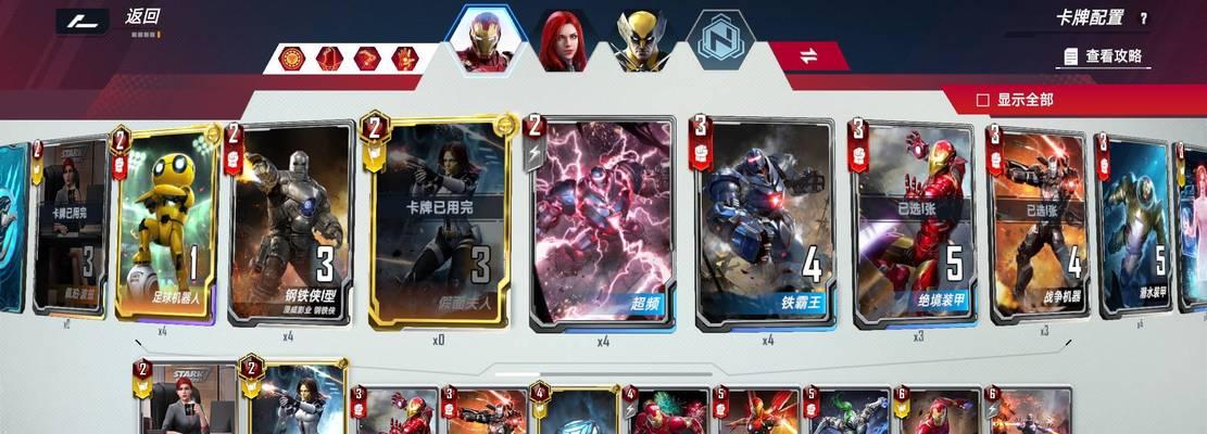 漫威出装攻略网站大全（打破游戏边界，尽享漫威英雄畅快淋漓的战斗体验）