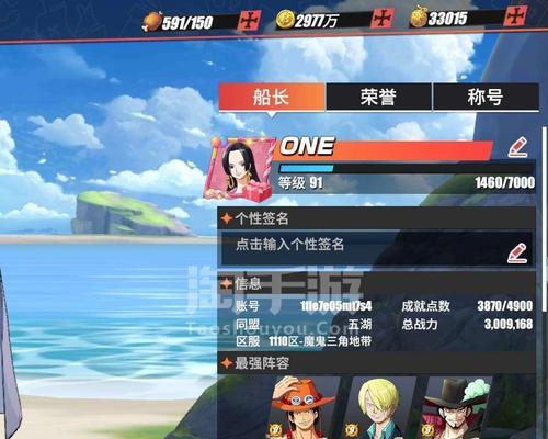 《攻略一切，成为最强船长——以航海王热血航线ss船长路飞为例》