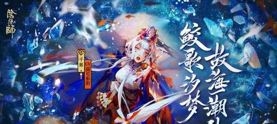 揭秘SSR季式神！（全面解析季节之力的玄妙，助你零障碍搭配式神）