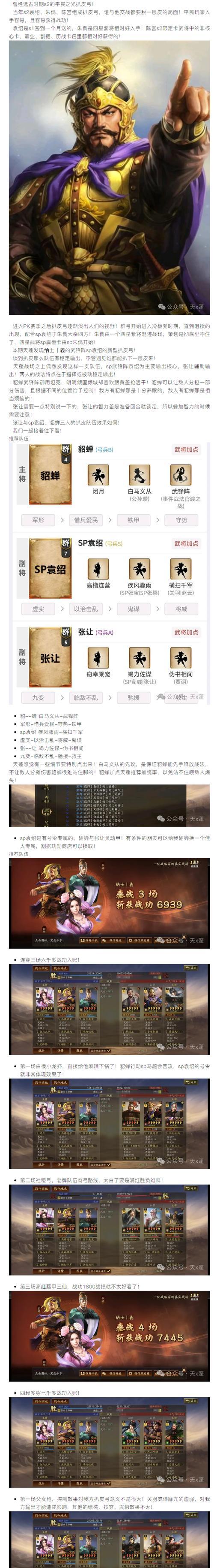 三国战纪2手游新版本攻略（勇闯沙场，战略天下，尽在三国战纪2新版本攻略！）