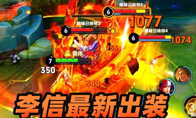 《完美攻略！李信技能出装铭文最新指南》（掌握关键诀窍，成为无敌武将！）