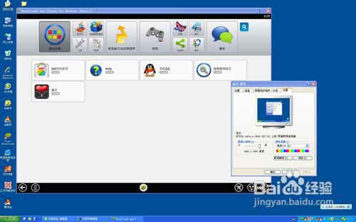 BlueStacks安卓模拟器窗口缩放的方法