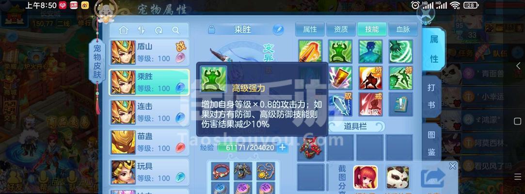 《掌握神武4水系技能造型攻略》（深入解析水系技能造型，提升战力）