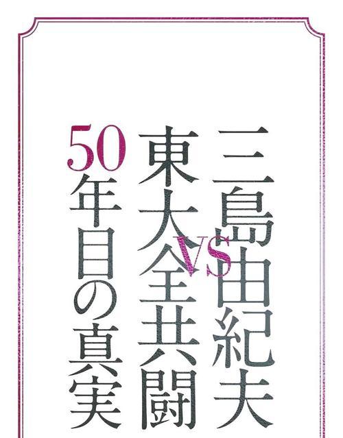 《探索武士道传奇游戏的攻略技巧》（了解武士道传奇游戏攻略的关键要点和技巧，成为顶级玩家！）