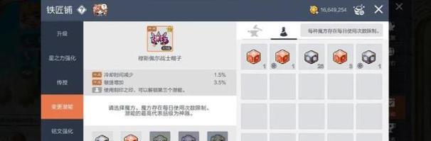 《冒险岛国服技能升级攻略》（掌握技能升级技巧，成为顶尖冒险家！）