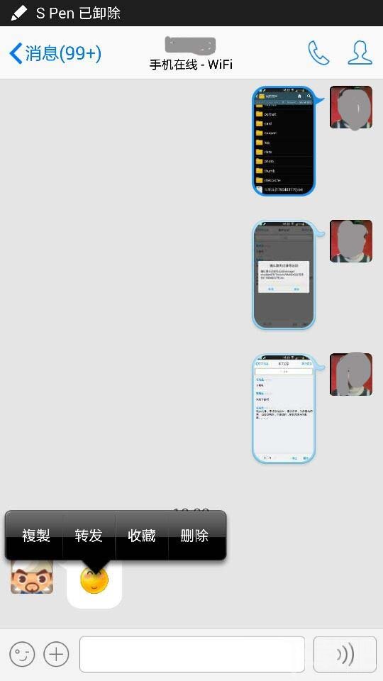 手机qq2015怎么转发收藏内容 手机qq转发收藏方法介绍