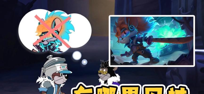 霓虹老鼠出装攻略大全（打造无敌霓虹老鼠装备！）