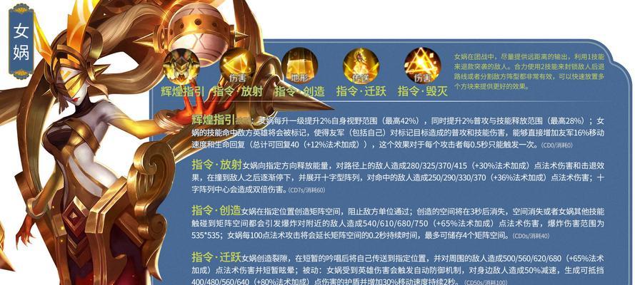 王者荣耀女娲最强出装攻略（打造无敌女娲，带你征服对手！）