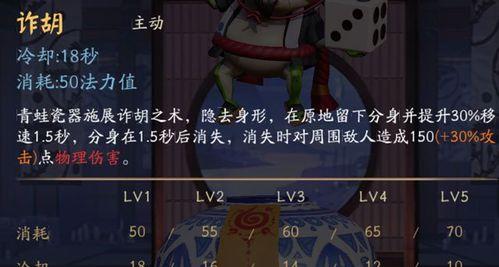 以决战平安京荒技能详解（掌握荒技能，成为平安京高手）