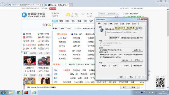 金山卫士挟持IE浏览器是真是假