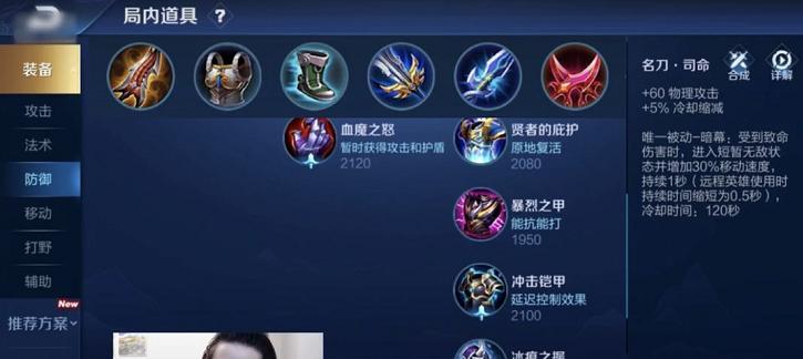 《吕布哥哥铭文出装攻略大全》（铭文选择与装备推荐，助你成为无敌破坏神）